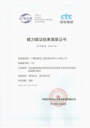 2018.6.26湖北省檢測(cè)機(jī)構(gòu)彈性體改瀝青防水卷材拉